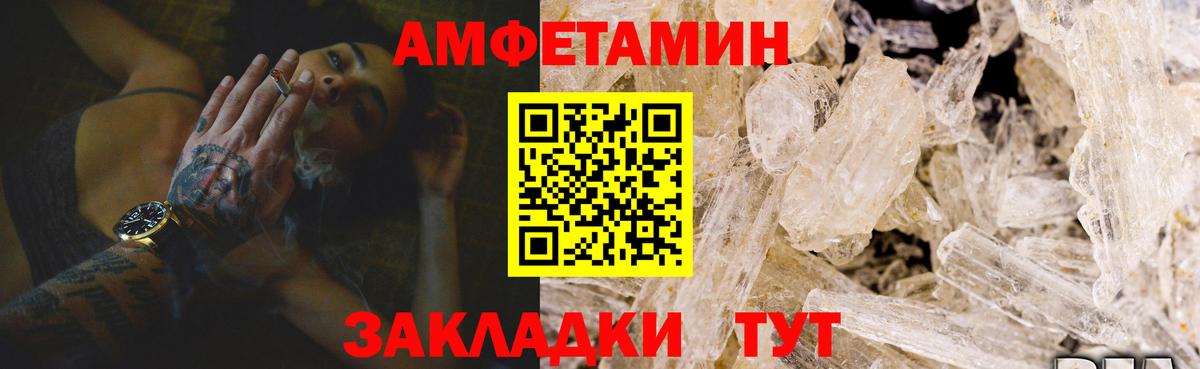 Амфетамин  Amphetamine 97%  Вход с VPN  Новочеркасск 