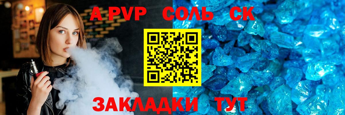 A PVP СК Новочеркасск