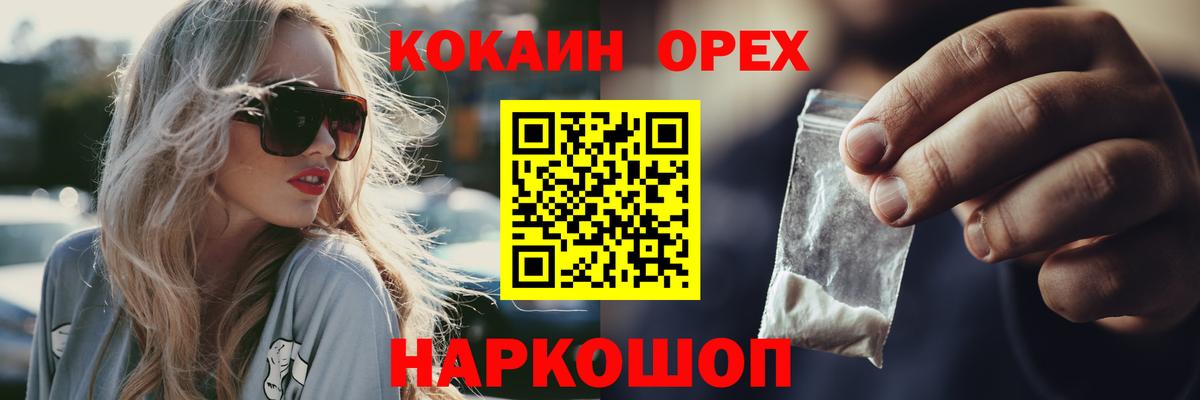 Кокаин FishScale  Вход с VPN  Новочеркасск  Кокаин Перу 