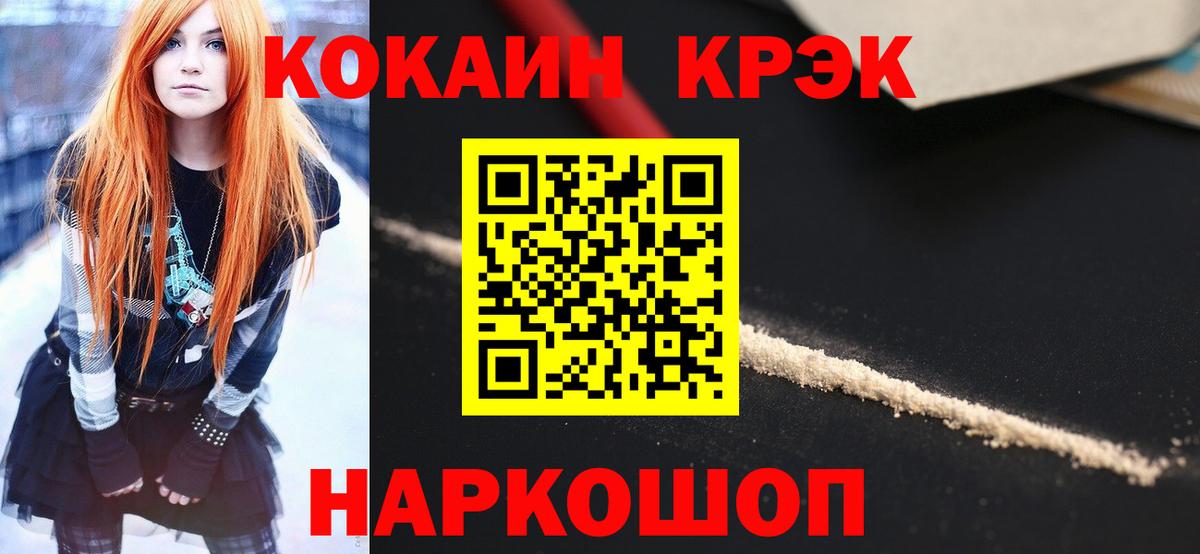КОКАИН Эквадор Новочеркасск