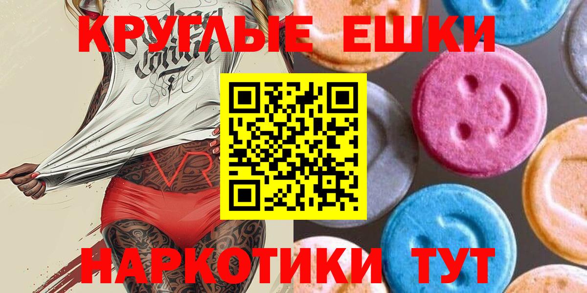 Ecstasy 250 мг  ЭКСТАЗИ  площадка состав  Новочеркасск  закладка  ЭКСТАЗИ Cube  Вход с VPN 