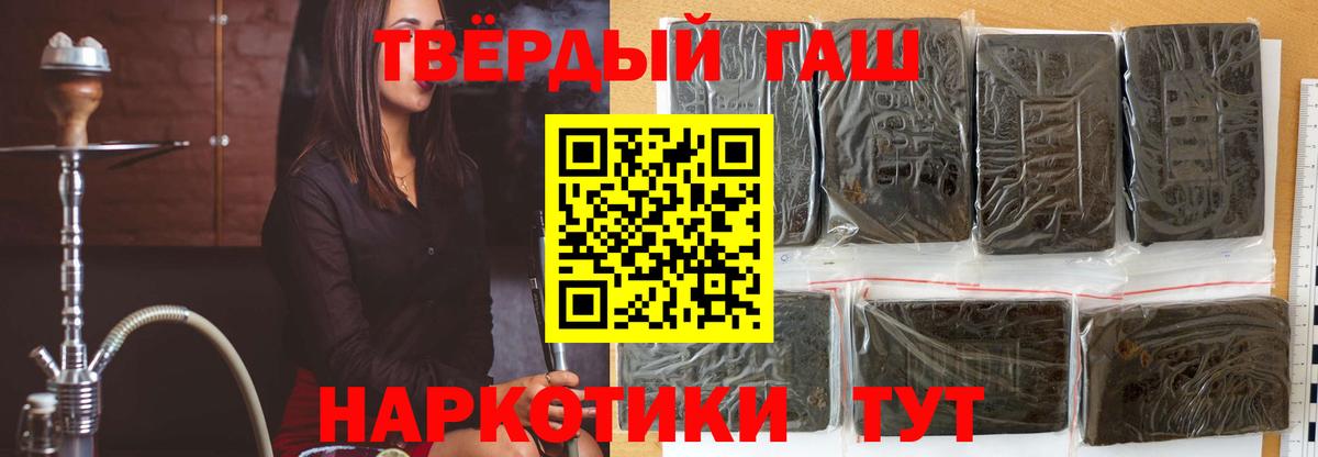 Новочеркасск  ГАШ гашик  Вход с VPN  ГАШИШ индика сатива 
