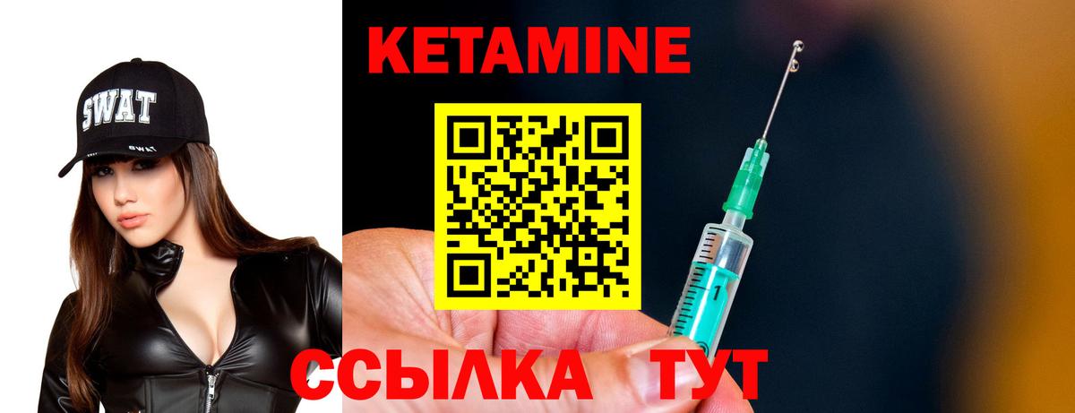 Кетамин ketamine  КЕТАМИН VHQ  Вход с VPN  Новочеркасск 