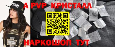 ALPHA PVP Тула