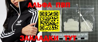ALPHA PVP Тула