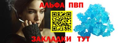 ALPHA PVP Тула