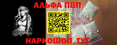 ALPHA PVP Тула