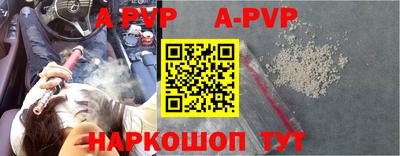 ALPHA PVP Тула