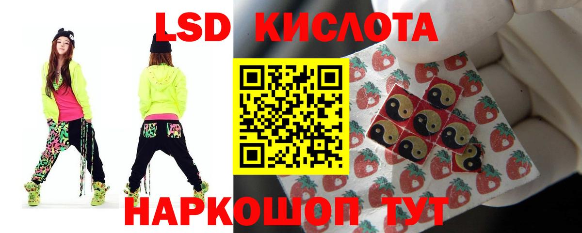LSD-25 экстази кислота Новочеркасск
