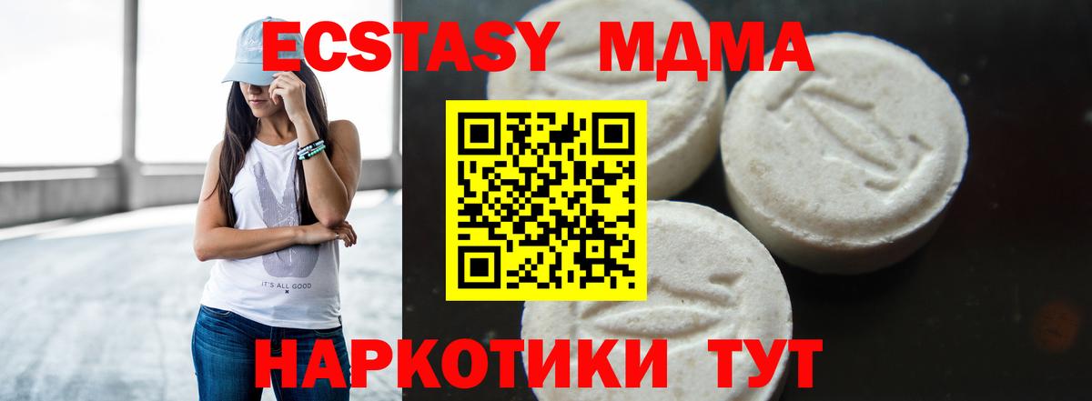 MDMA crystal  MDMA молли  Вход с VPN  Новочеркасск 