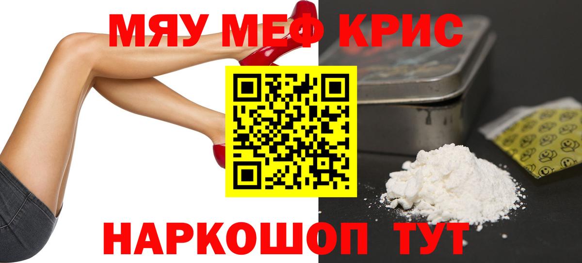 Меф 4 MMC  Вход с VPN  Новочеркасск  Мефедрон  МЕФ мяу мяу 