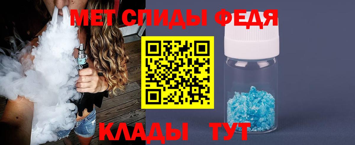Первитин кристалл  Вход с VPN  Новочеркасск 
