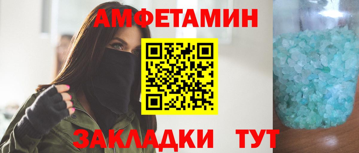 МЕТАМФЕТАМИН винт Новочеркасск