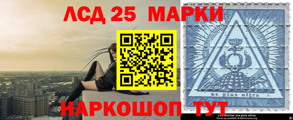 Марки 25I-NBOMe 1500мкг  Вход с VPN  Новочеркасск 