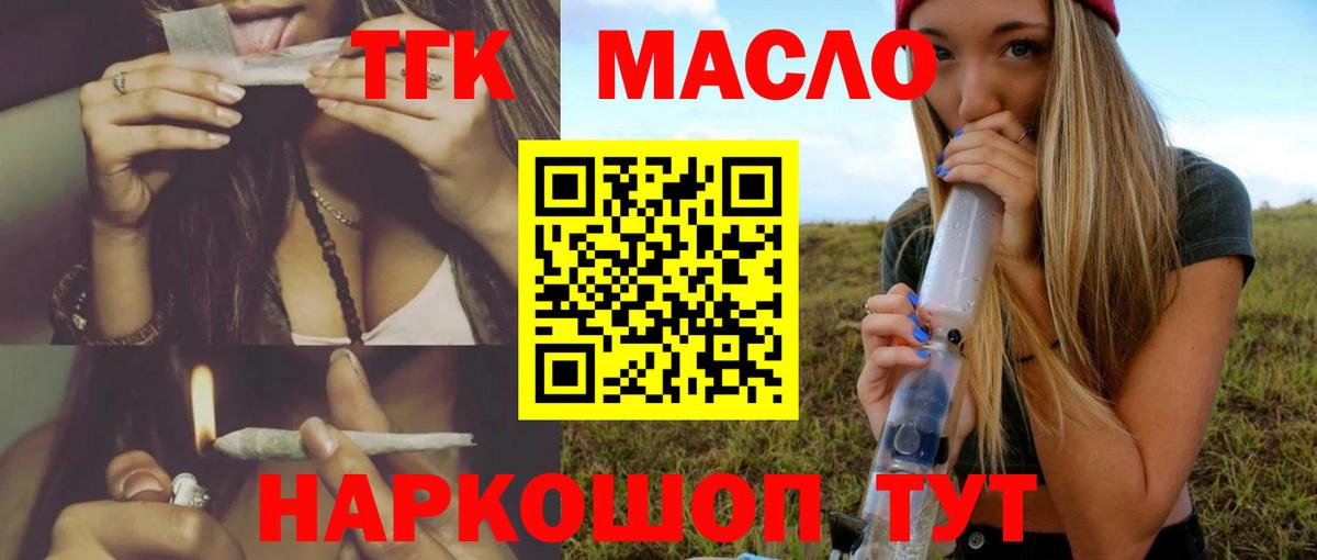 ТГК концентрат Новочеркасск